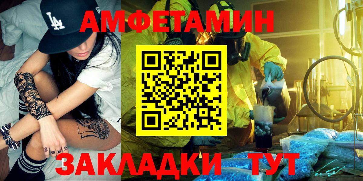 АМФ 97% Туапсе