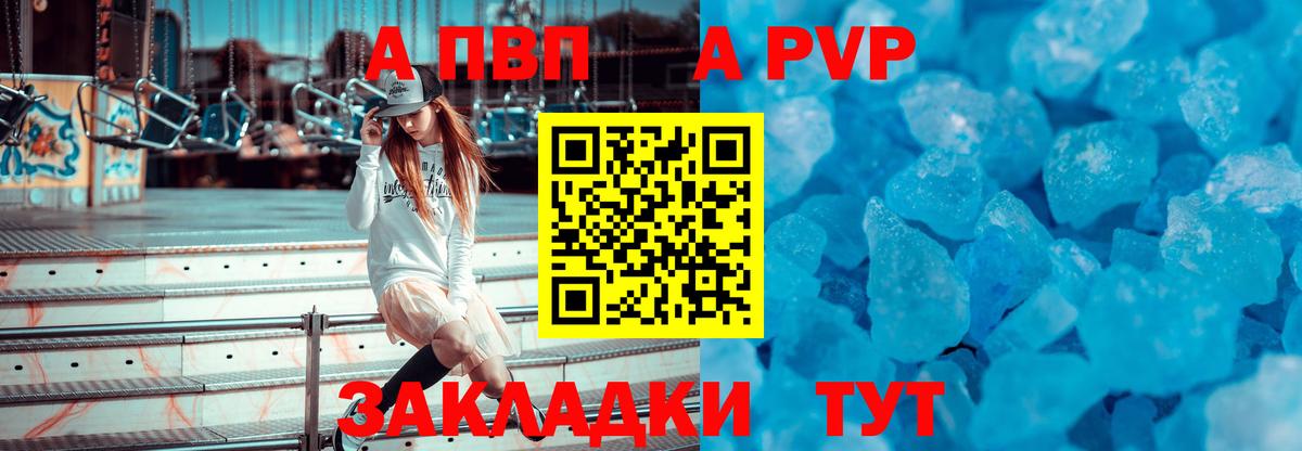 Alpha PVP Crystall  Альфа ПВП мука  Alpha PVP крисы CK  Туапсе  Вход с VPN 