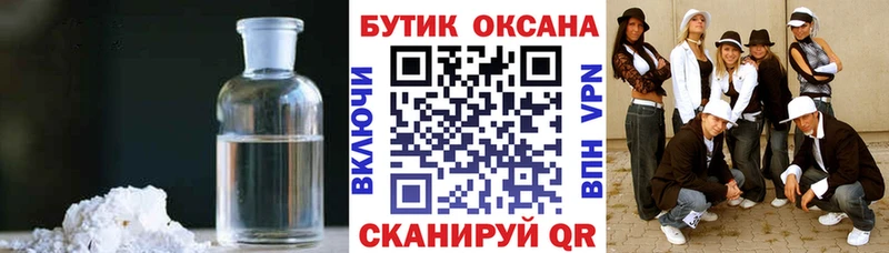 БУТИРАТ 1.4BDO Туапсе