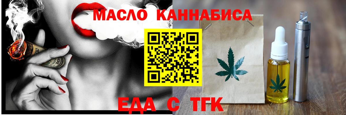 Canna-Cookies марихуана  Вход с VPN  Туапсе 