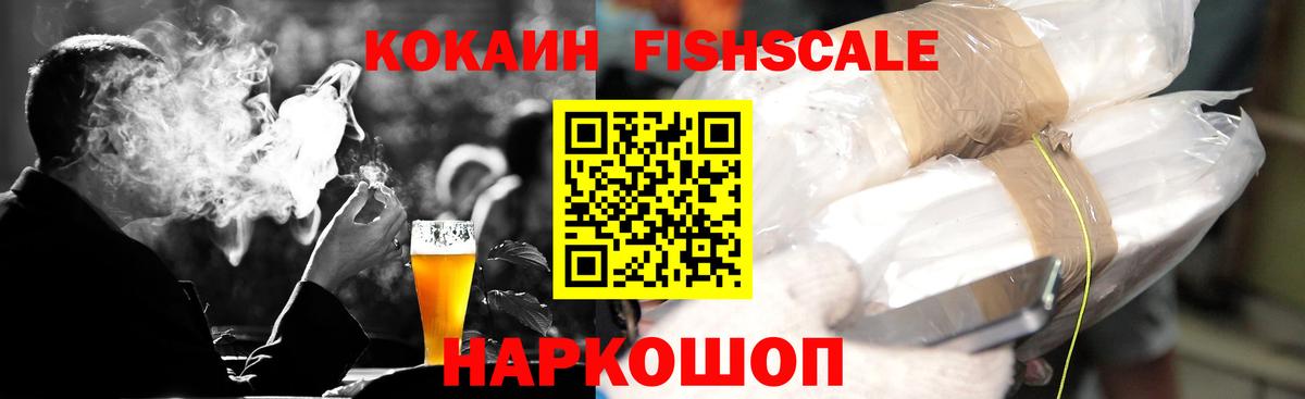 COCAIN Боливия  Кокаин FishScale  Туапсе  Вход с VPN 