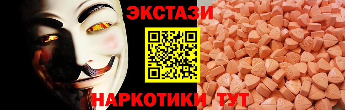 Ecstasy  Вход с VPN  Туапсе  ЭКСТАЗИ Philipp Plein  ЭКСТАЗИ диски 