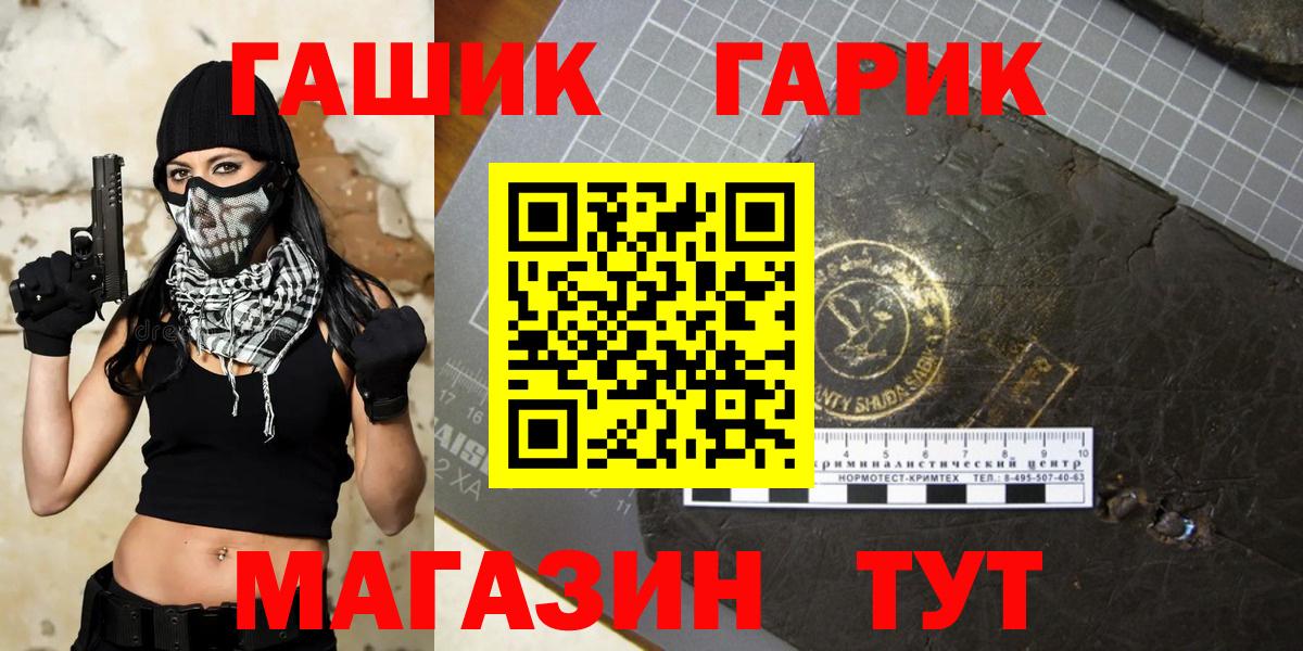 Гашиш VHQ  Вход с VPN  Туапсе 
