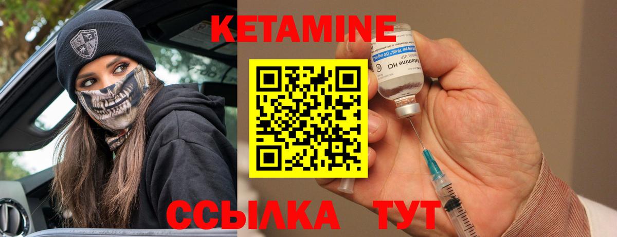 Кетамин ketamine  Вход с VPN  Кетамин ketamine  Туапсе 