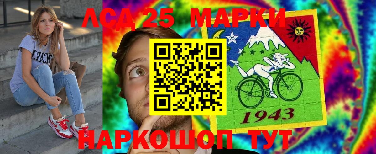 ЛСД экстази кислота  Лсд 25 экстази ecstasy  Туапсе  Вход с VPN 