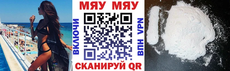 МЕФ кристаллы Туапсе
