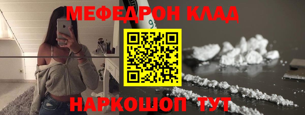 Меф  купить   Мефедрон mephedrone  Туапсе  Меф mephedrone  Вход с VPN 