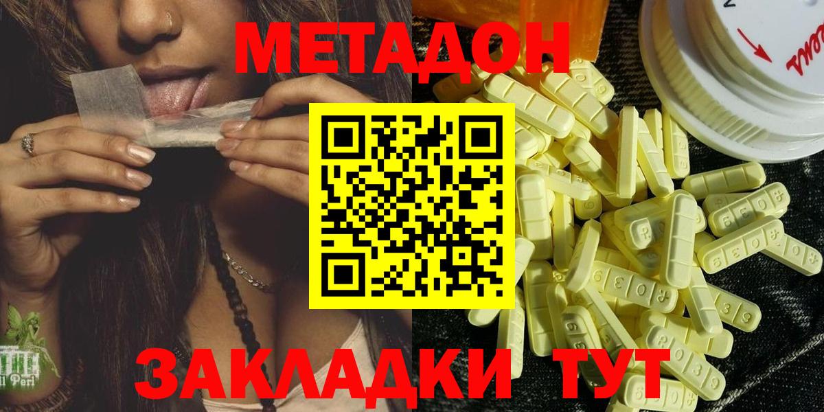 Метадон мёд  Метадон VHQ  Туапсе  Вход с VPN 
