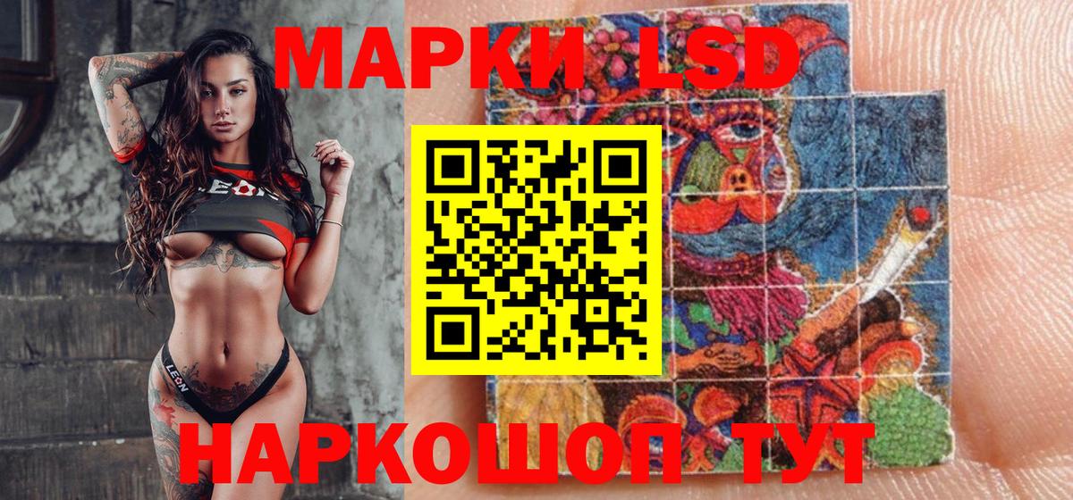 Туапсе  Марки N-bome 1,8мг  Вход с VPN  Марки N-bome 1,8мг 